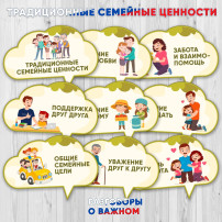 #ГодСемьи2024#Семейные ценности #ГодСемьи2024#Семейные ценности.