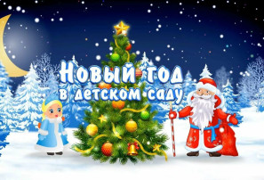 Поздравляем!!! Поздравляем!!!.