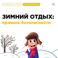 Безопасный отдых Безопасный отдых.