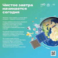 Как и зачем сортировать отходы? Как и зачем сортировать отходы?.