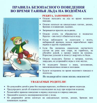 Профилактическая работа с несовершеннолетними и их законными представителями по разъяснению правил безопасности при нахождении на территории водоемов и способов предотвращения несчастных случаев Профилактическая работа с несовершеннолетними и их законными представителями по разъяснению правил безопасности при нахождении на территории водоемов и способов предотвращения несчастных случаев.
