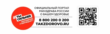 Официальный портал Минздрава России Официальный портал Минздрава России.