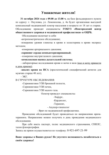 Внимание! Внимание!.