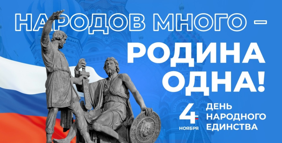 Поздравляем! Поздравляем!.
