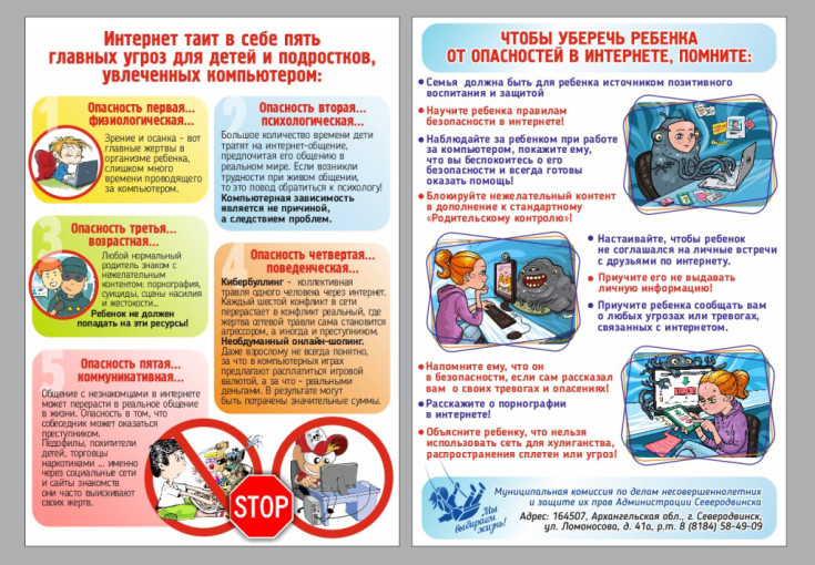 Подросток в интернете Подросток в интернете.