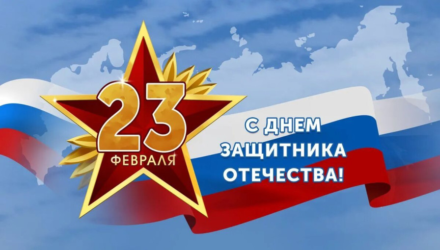 Поздравляем! Поздравляем!.