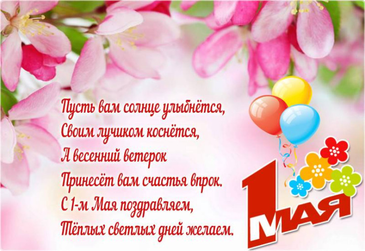 Поздравляем! Поздравляем!.