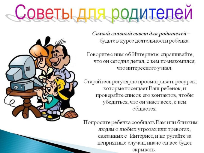 Памятка для родителей и педагогов Памятка для родителей и педагогов.